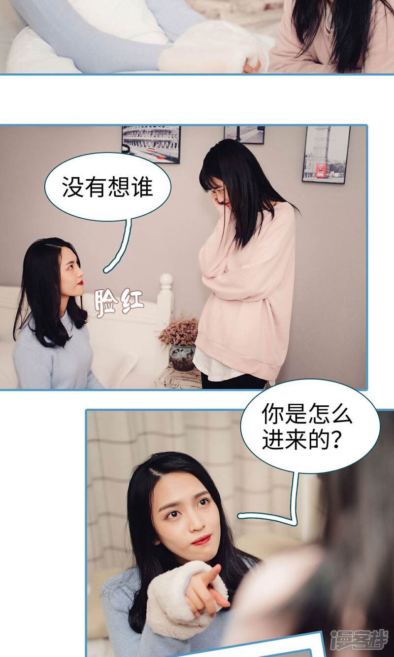 第34话-想跟你在一起-剧能玩（第16张）