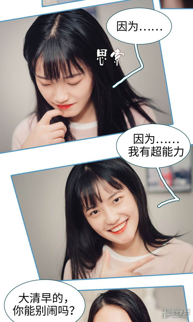 第34话-想跟你在一起-剧能玩（第17张）