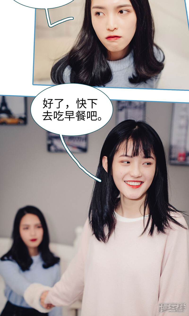 第34话-想跟你在一起-剧能玩（第18张）