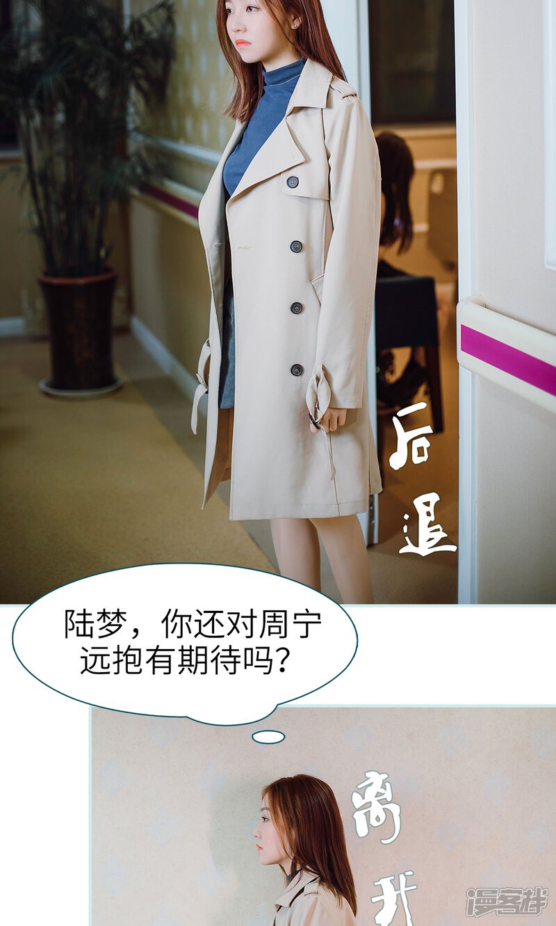 第41话-亡妻归来-剧能玩（第15张）