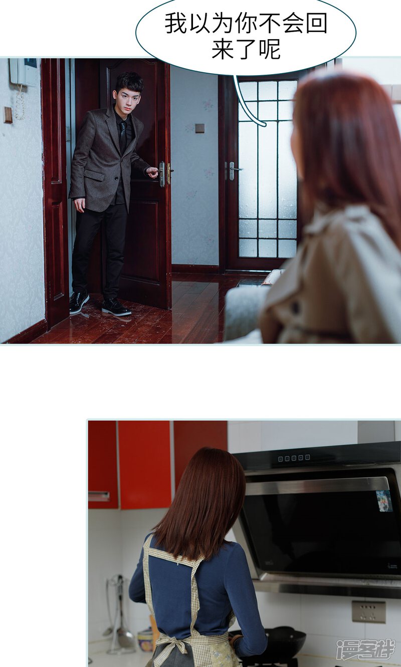 第41话-亡妻归来-剧能玩（第17张）