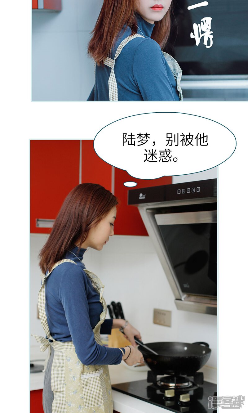 第41话-亡妻归来-剧能玩（第21张）