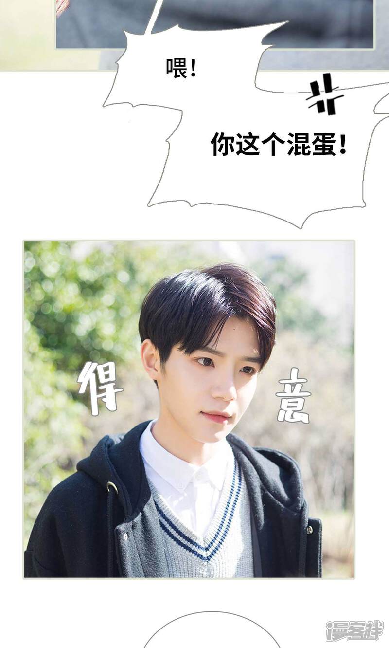 第3话-霸道少爷恋上拽丫头-剧能玩（第5张）