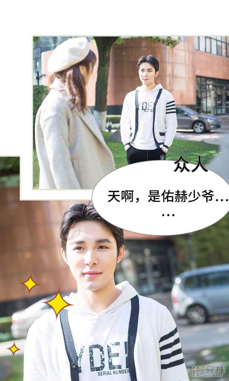 第3话-霸道少爷恋上拽丫头-剧能玩（第10张）