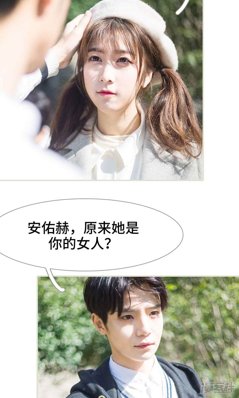 第3话-霸道少爷恋上拽丫头-剧能玩（第13张）