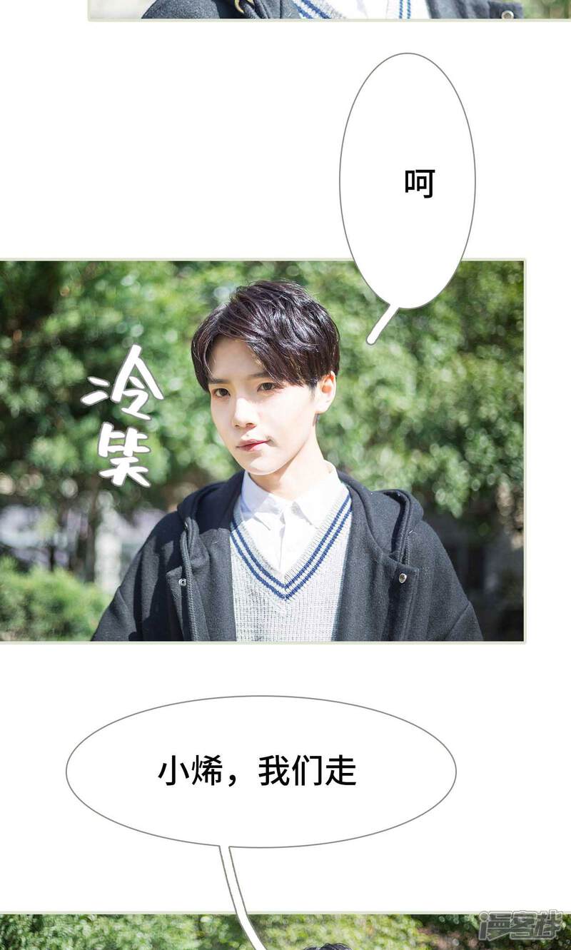 第3话-霸道少爷恋上拽丫头-剧能玩（第14张）