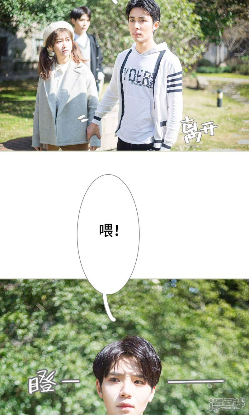 第3话-霸道少爷恋上拽丫头-剧能玩（第15张）