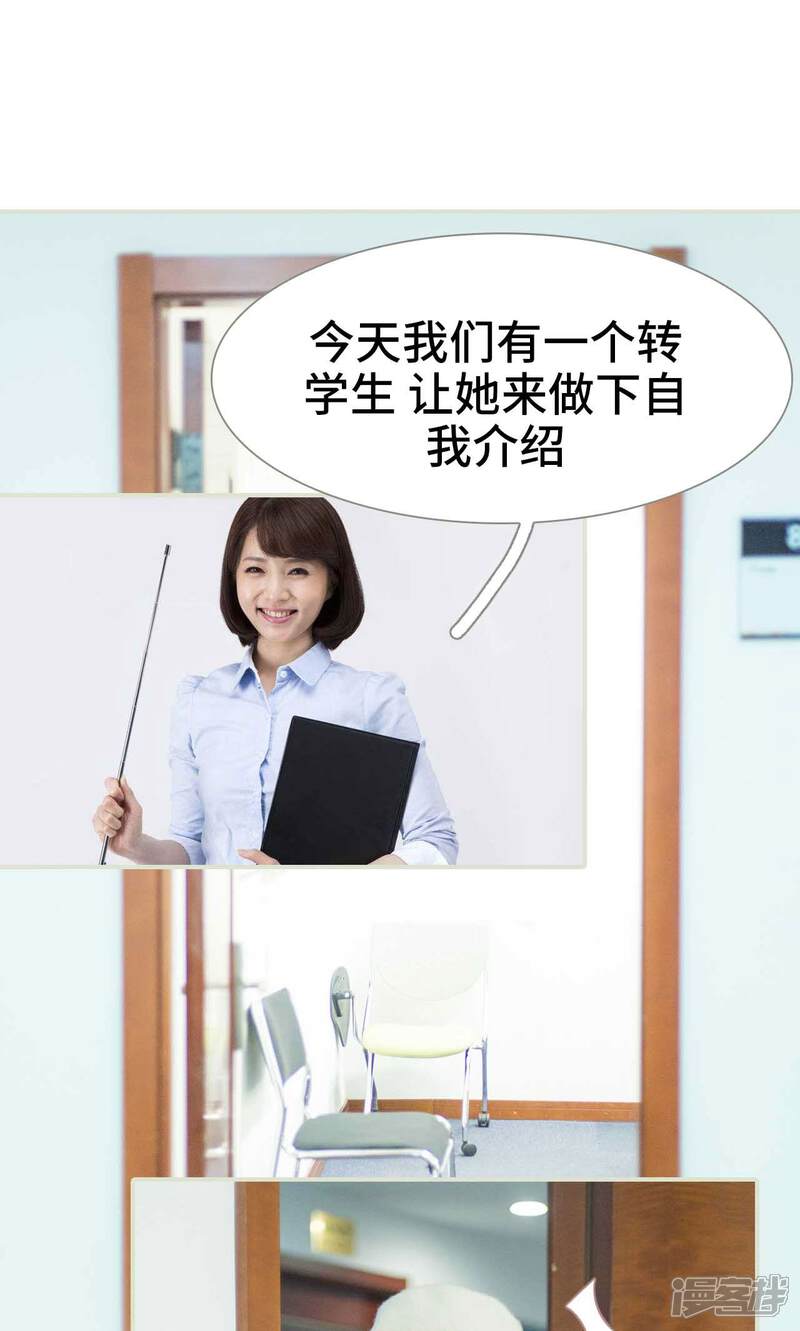 第3话-霸道少爷恋上拽丫头-剧能玩（第17张）