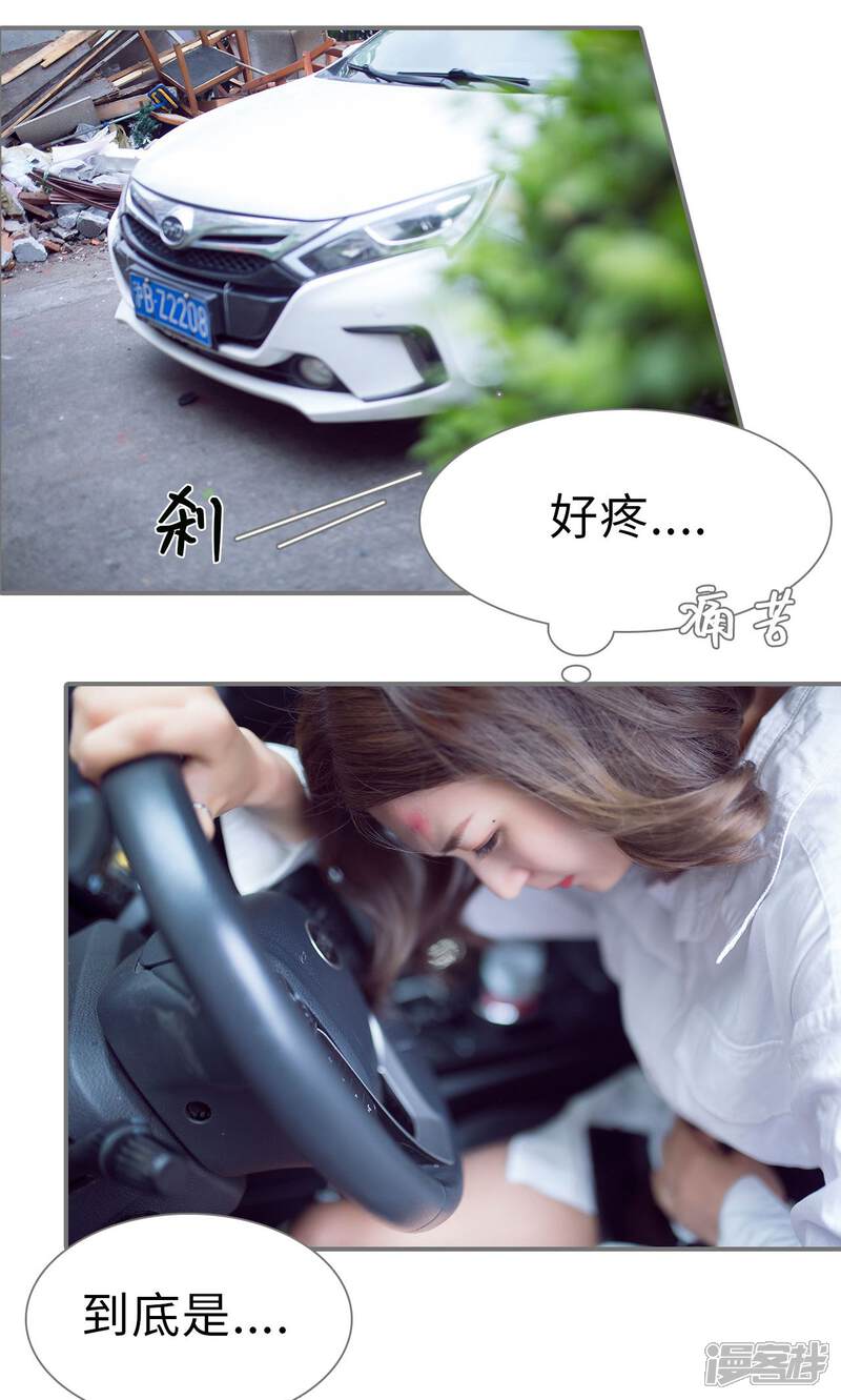 第72话-撩汉小能手-剧能玩（第13张）