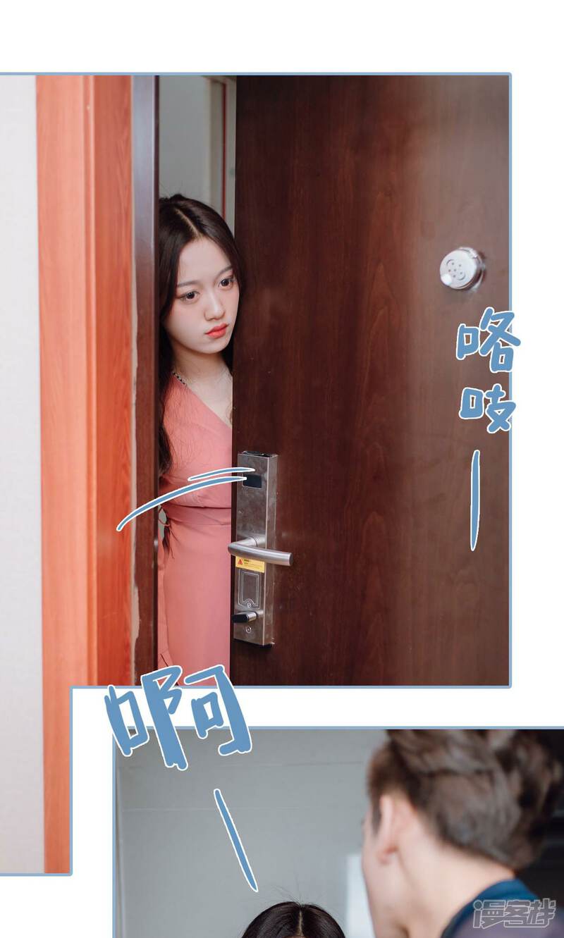 第20话-偏偏喜欢你-剧能玩（第5张）