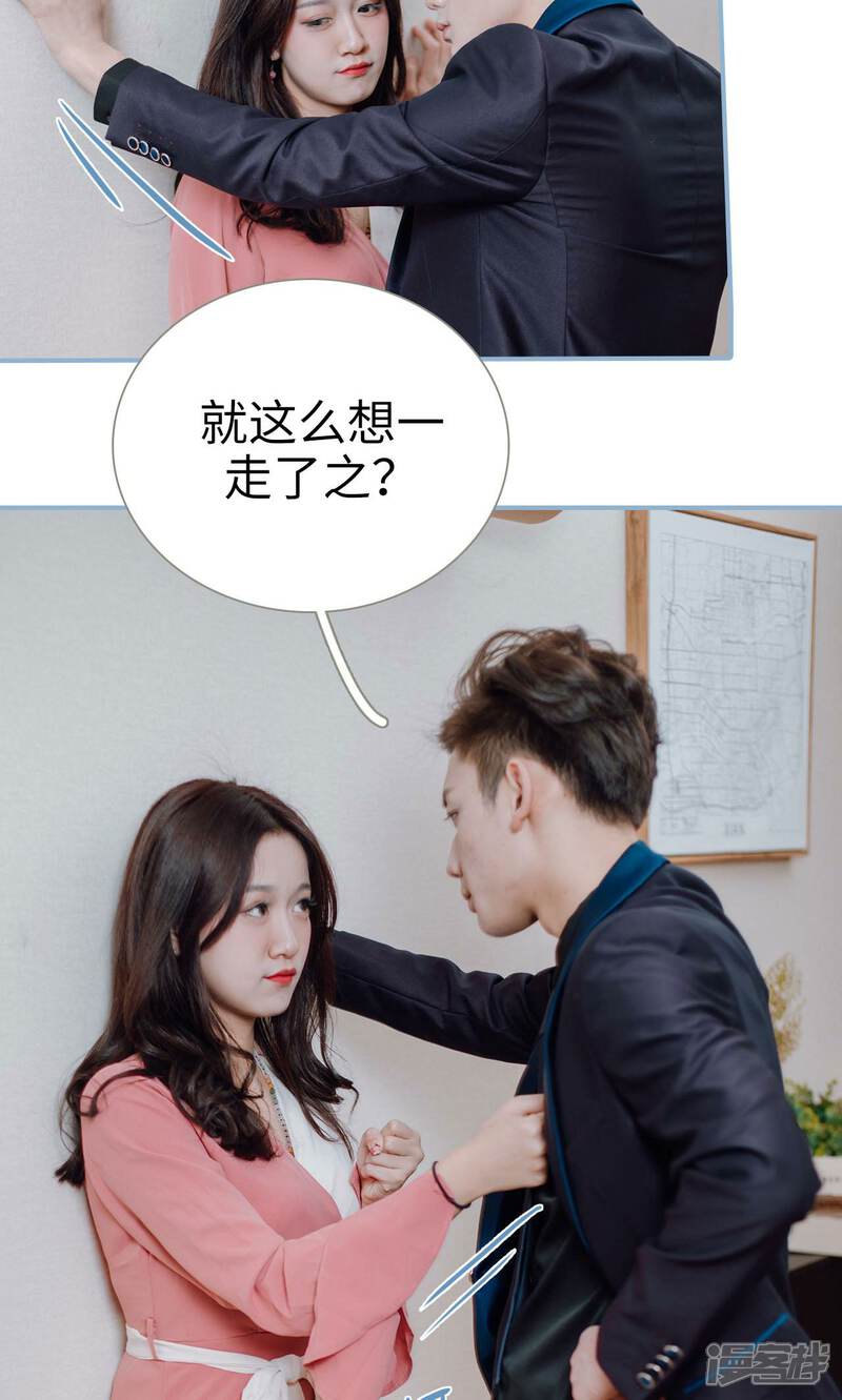 第20话-偏偏喜欢你-剧能玩（第8张）