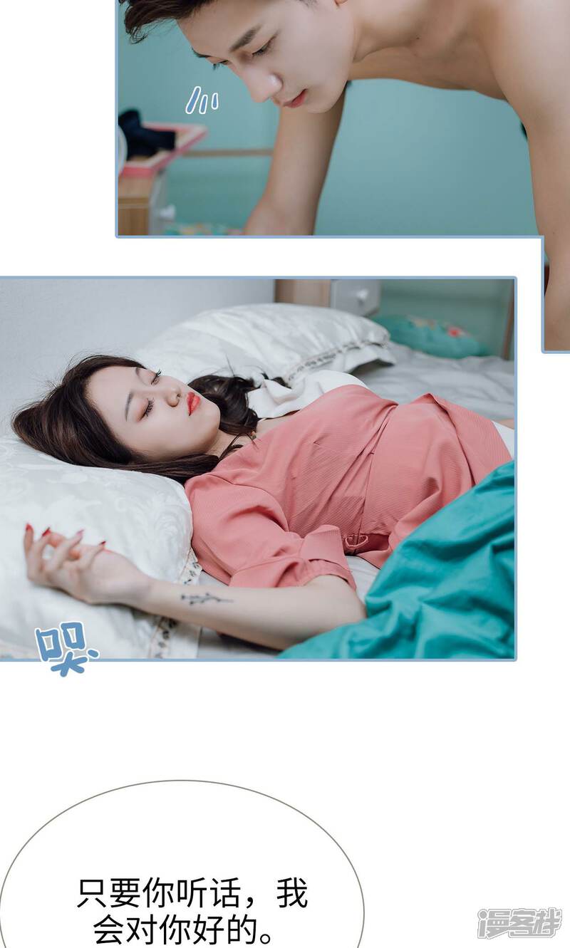 第20话-偏偏喜欢你-剧能玩（第17张）