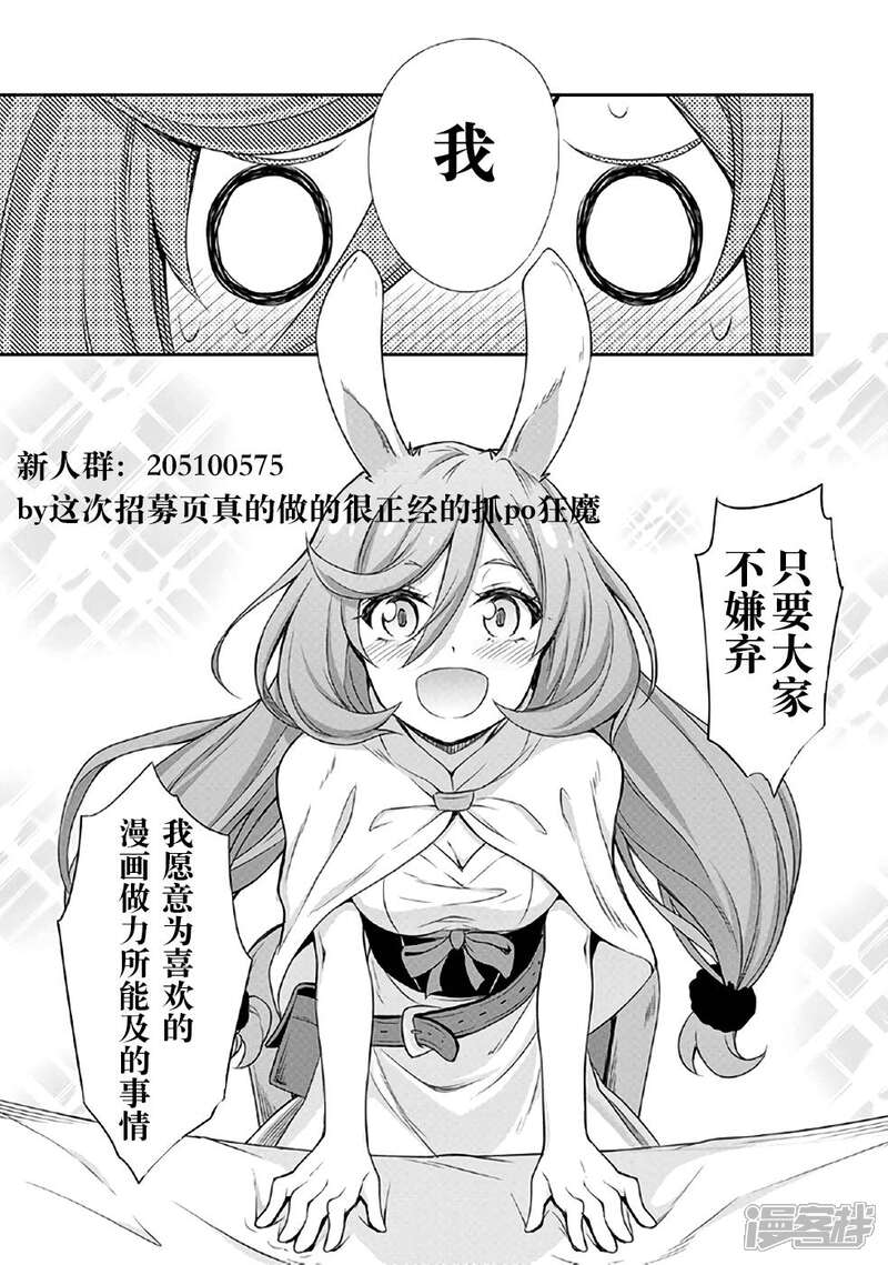 关于我转生后成为史莱姆的那件事漫画 漫步01