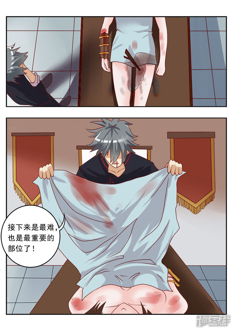 第4话深藏不露-中华神医-极光动漫（第4张）