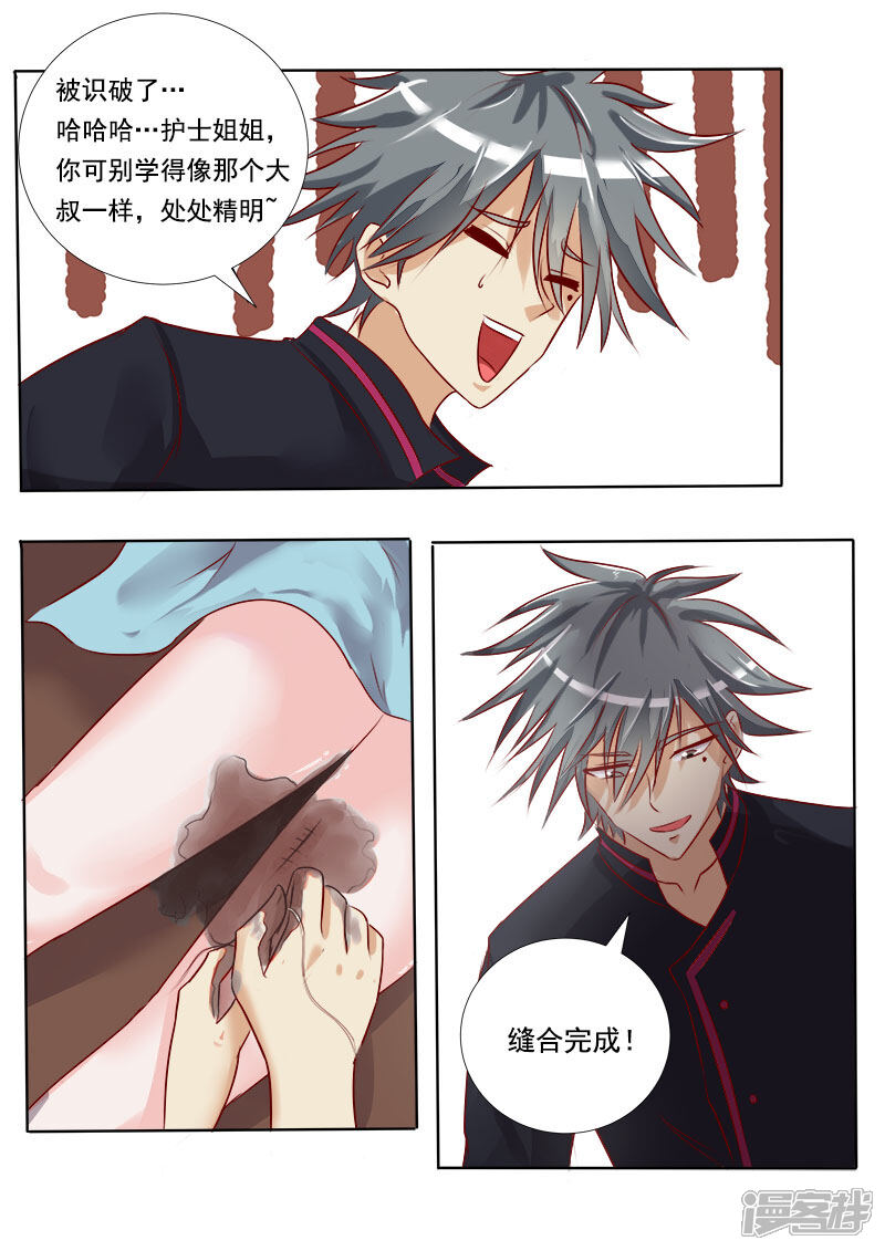 第5话太震撼了-中华神医-极光动漫（第7张）