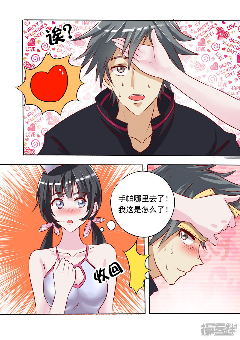 第5话太震撼了-中华神医-极光动漫（第8张）