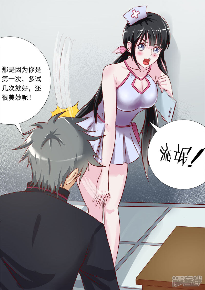 第5话太震撼了-中华神医-极光动漫（第10张）