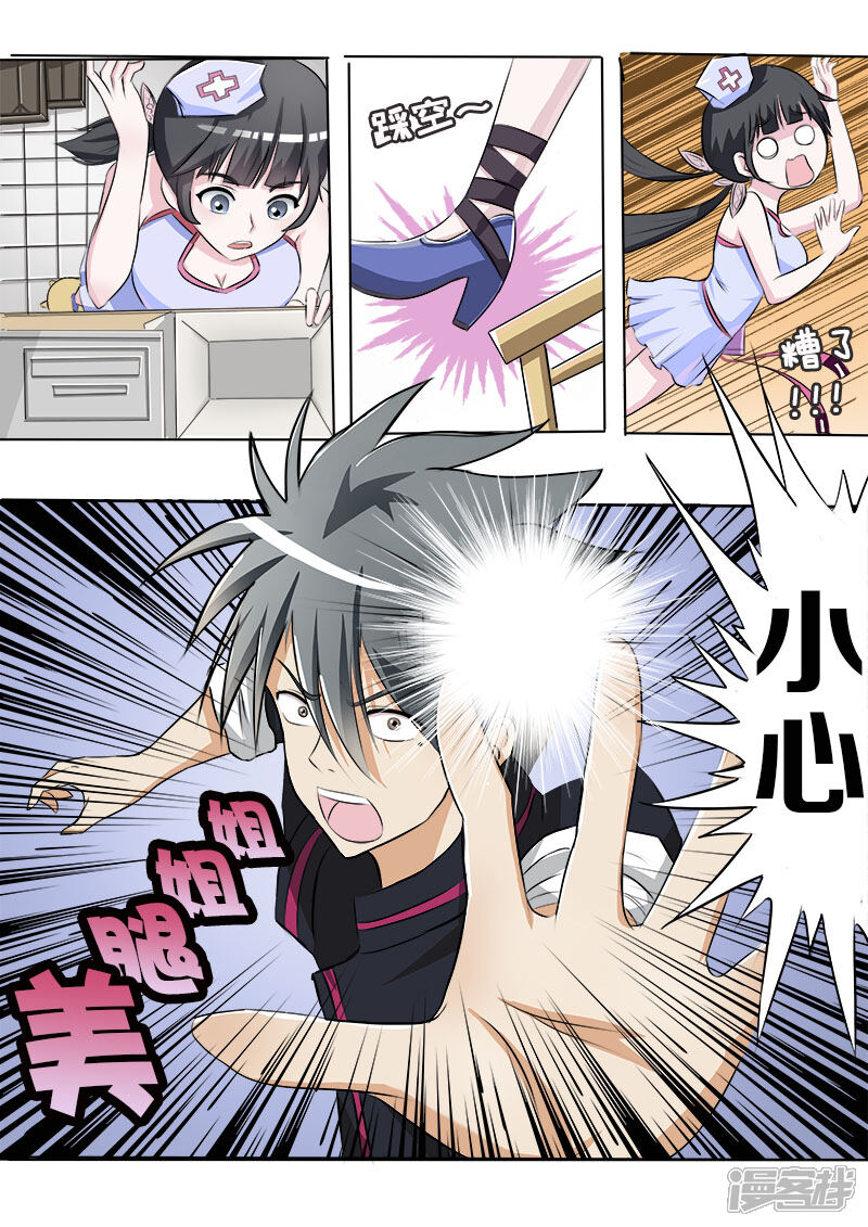 第8话身份来历不明-中华神医-极光动漫（第7张）