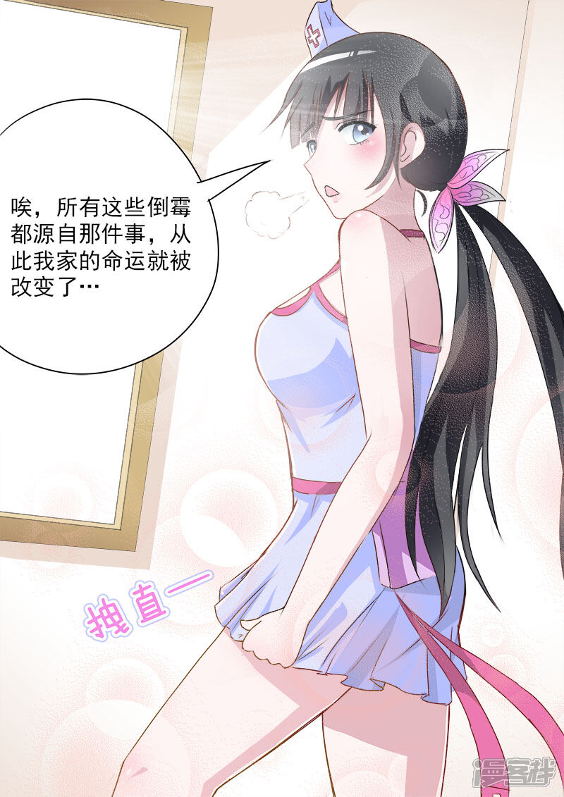 第8话身份来历不明-中华神医-极光动漫（第10张）