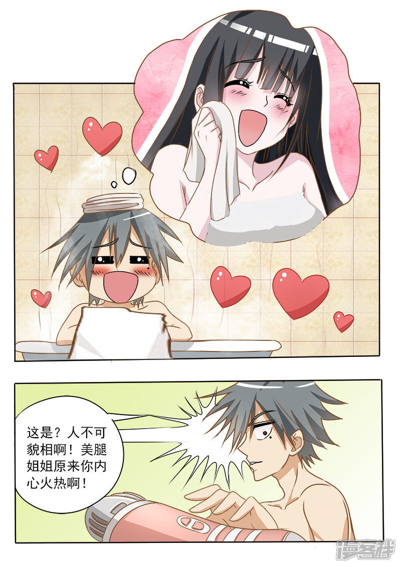 第10话救世主-中华神医-极光动漫（第9张）