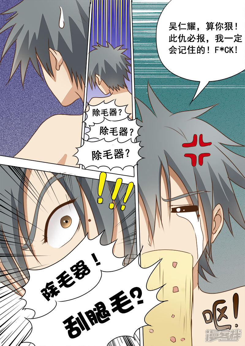 第10话救世主-中华神医-极光动漫（第11张）