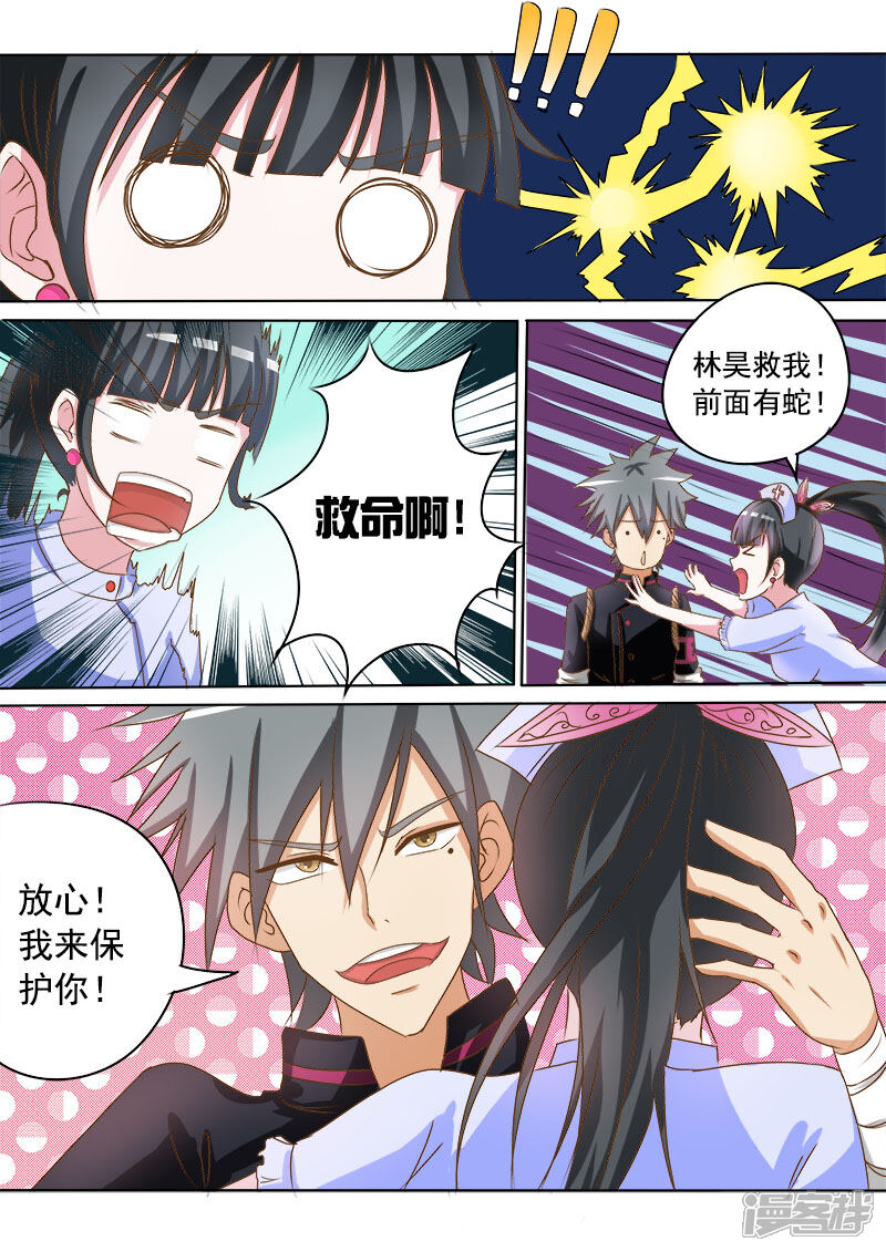 第15话金钱龟-中华神医-极光动漫（第6张）