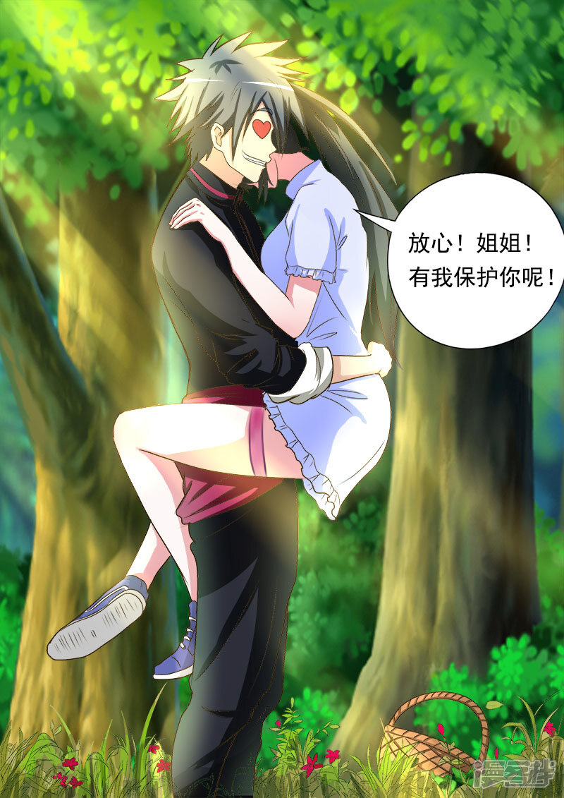 第15话金钱龟-中华神医-极光动漫（第7张）