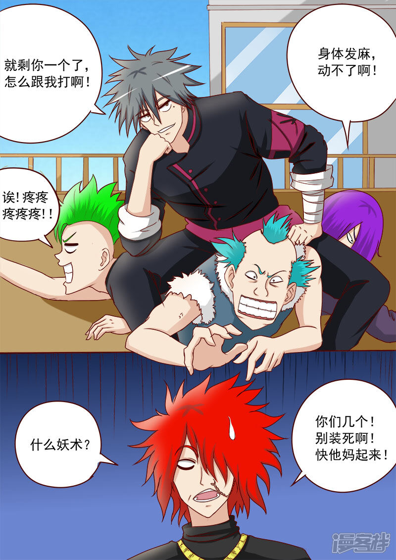 第22话治妖捉怪-中华神医-极光动漫（第9张）