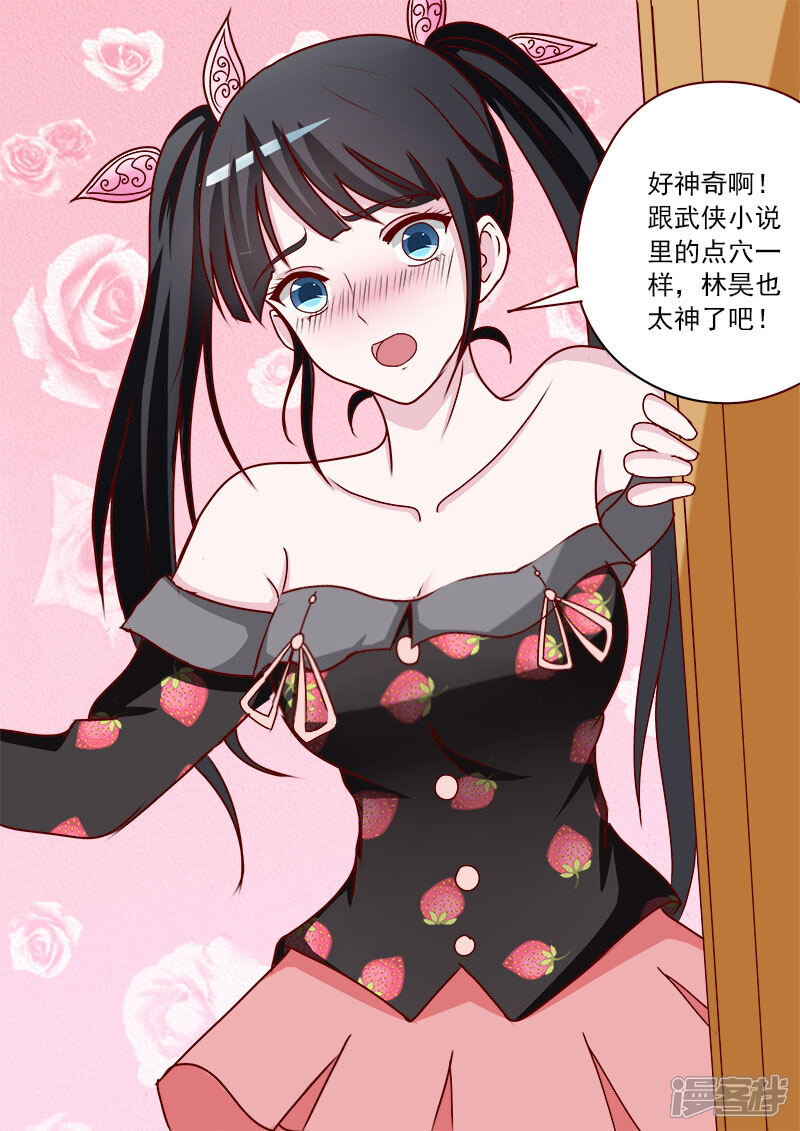 第22话治妖捉怪-中华神医-极光动漫（第10张）