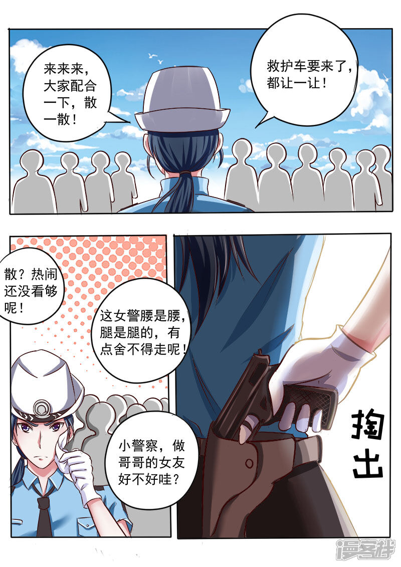 第29话千钧一发-中华神医-极光动漫（第8张）