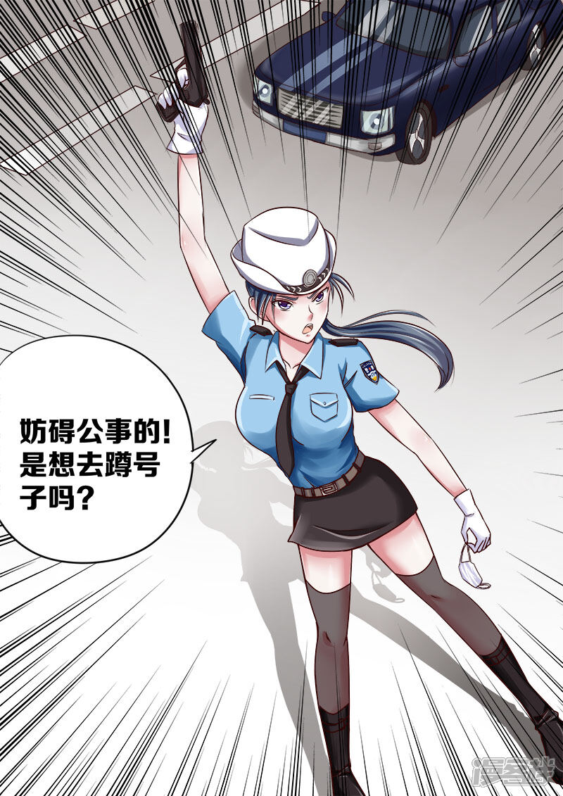 第29话千钧一发-中华神医-极光动漫（第9张）