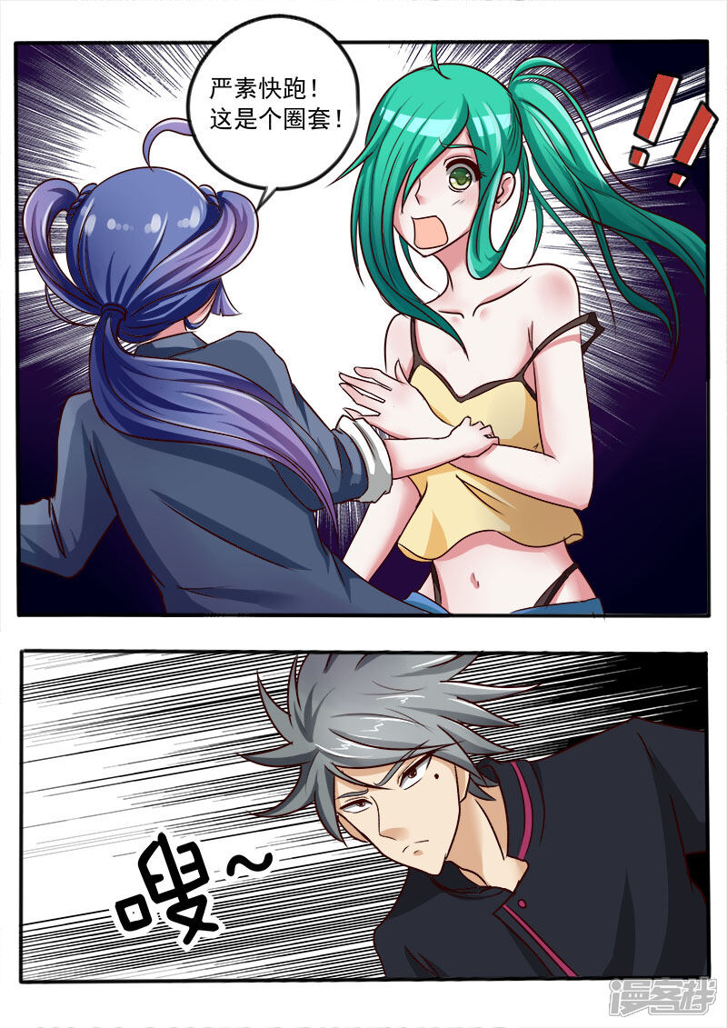 第31话此地无银三百两-中华神医-极光动漫（第8张）