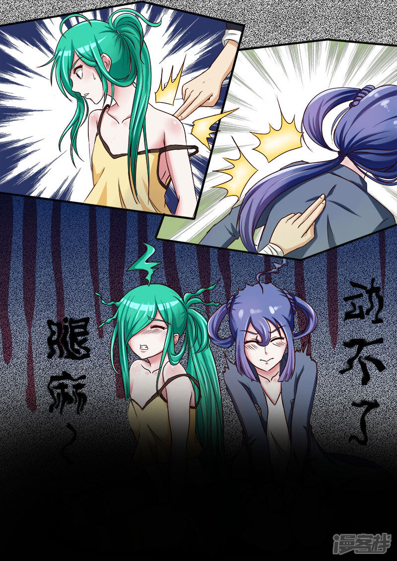 第31话此地无银三百两-中华神医-极光动漫（第9张）