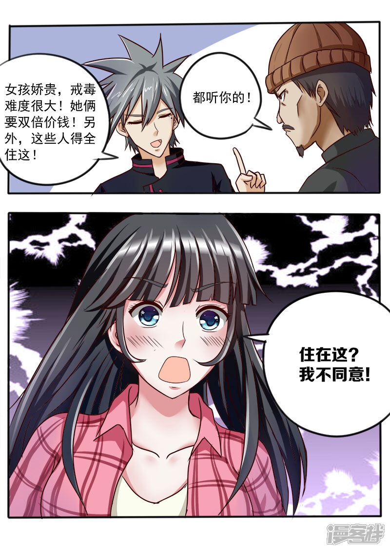 第31话此地无银三百两-中华神医-极光动漫（第10张）