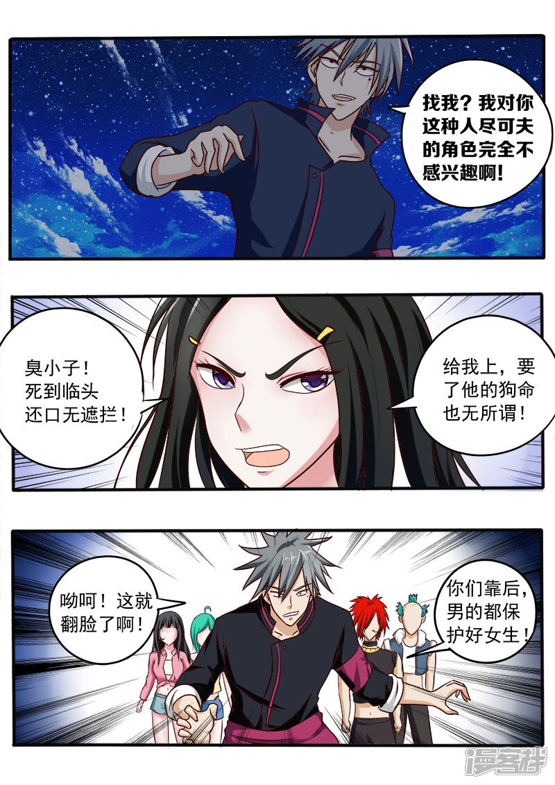 第36话小村医发威-中华神医-极光动漫（第5张）