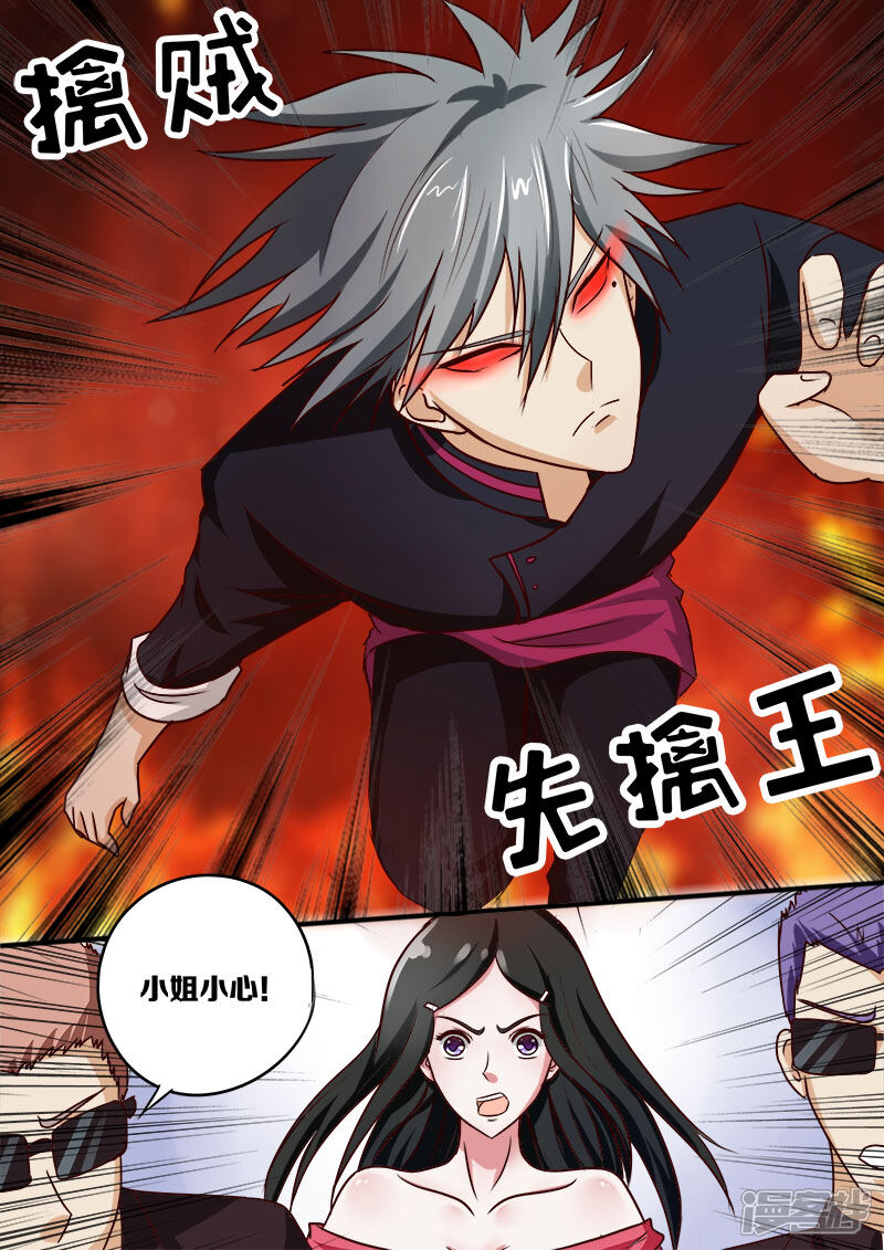 第36话小村医发威-中华神医-极光动漫（第9张）