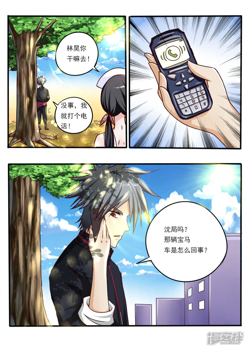 第41话隐患-中华神医-极光动漫（第3张）