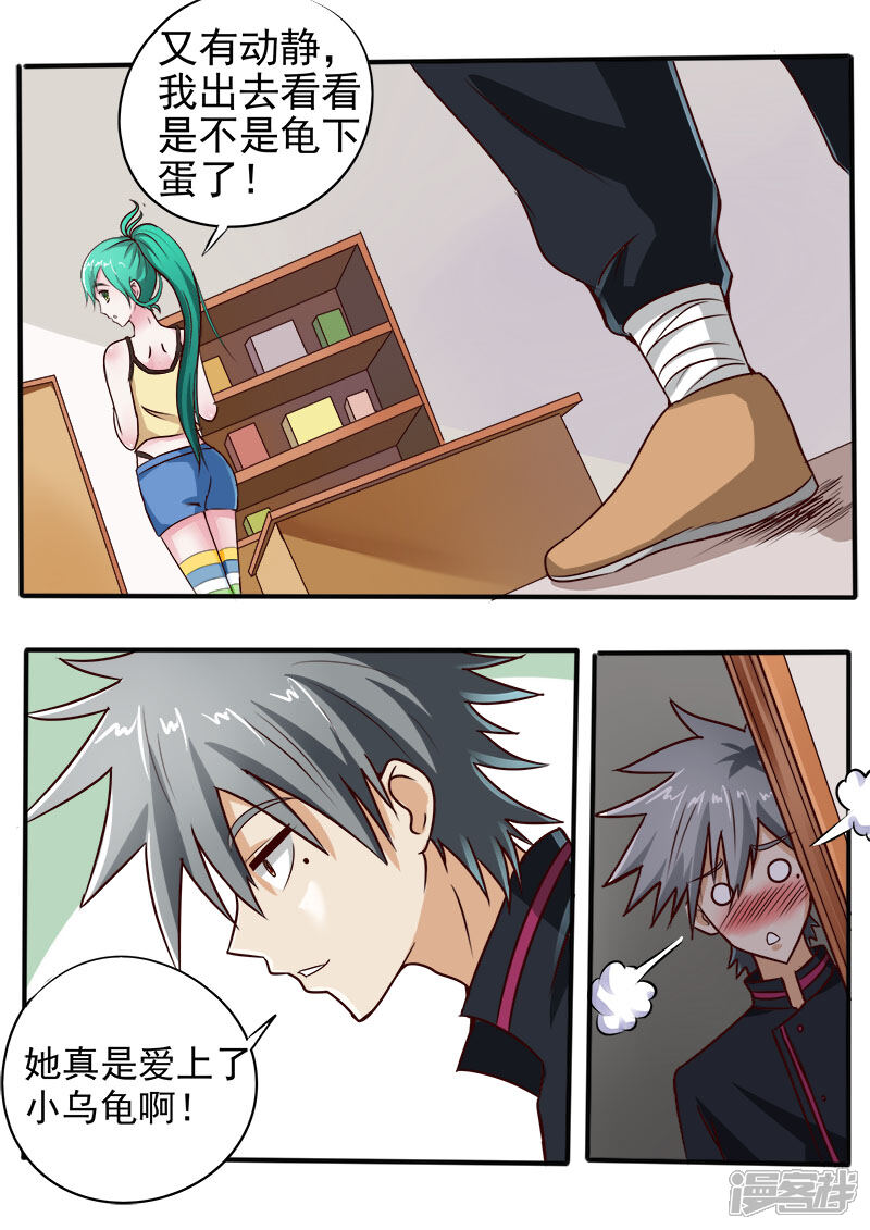 第55话孤男寡女-中华神医-极光动漫（第8张）