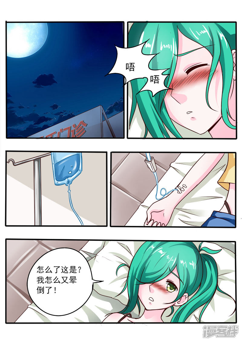 第56话小诱惑-中华神医-极光动漫（第4张）