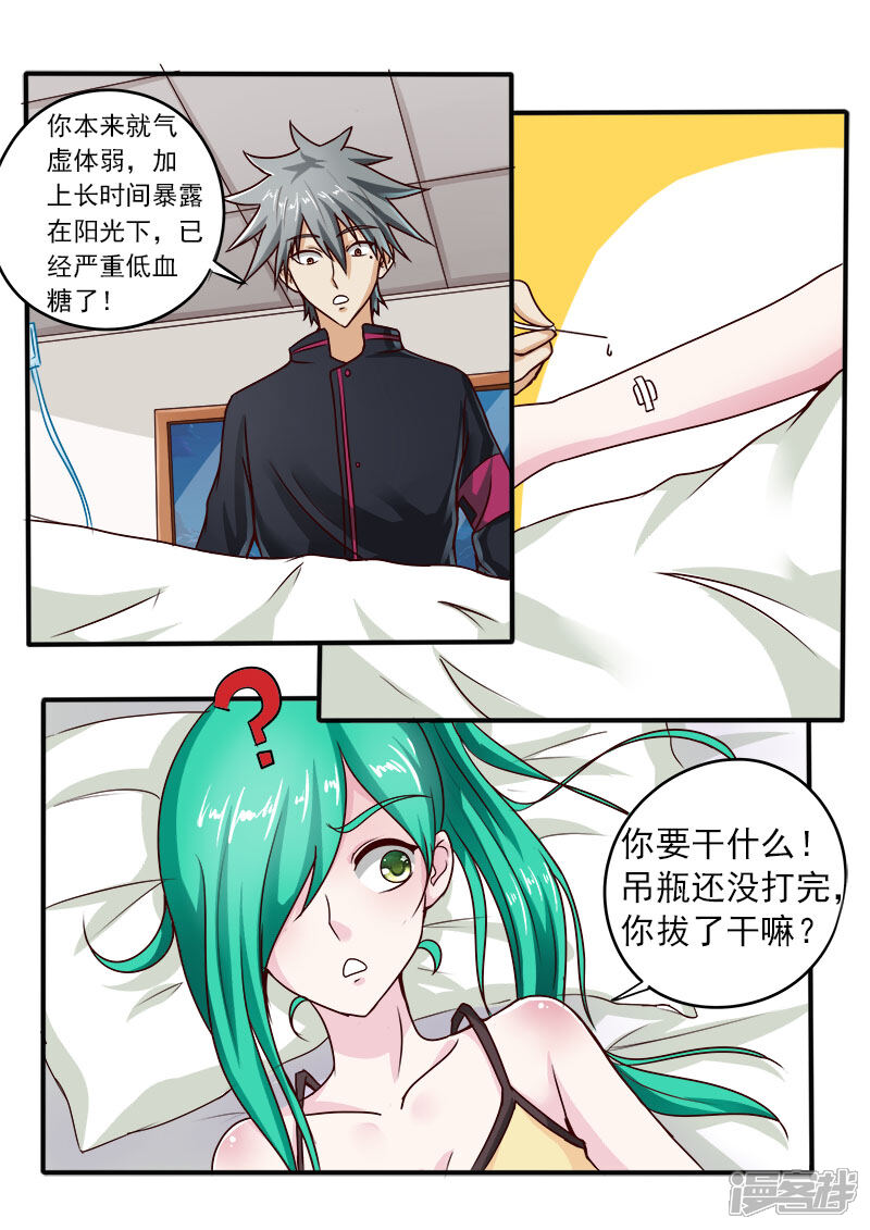 第56话小诱惑-中华神医-极光动漫（第5张）
