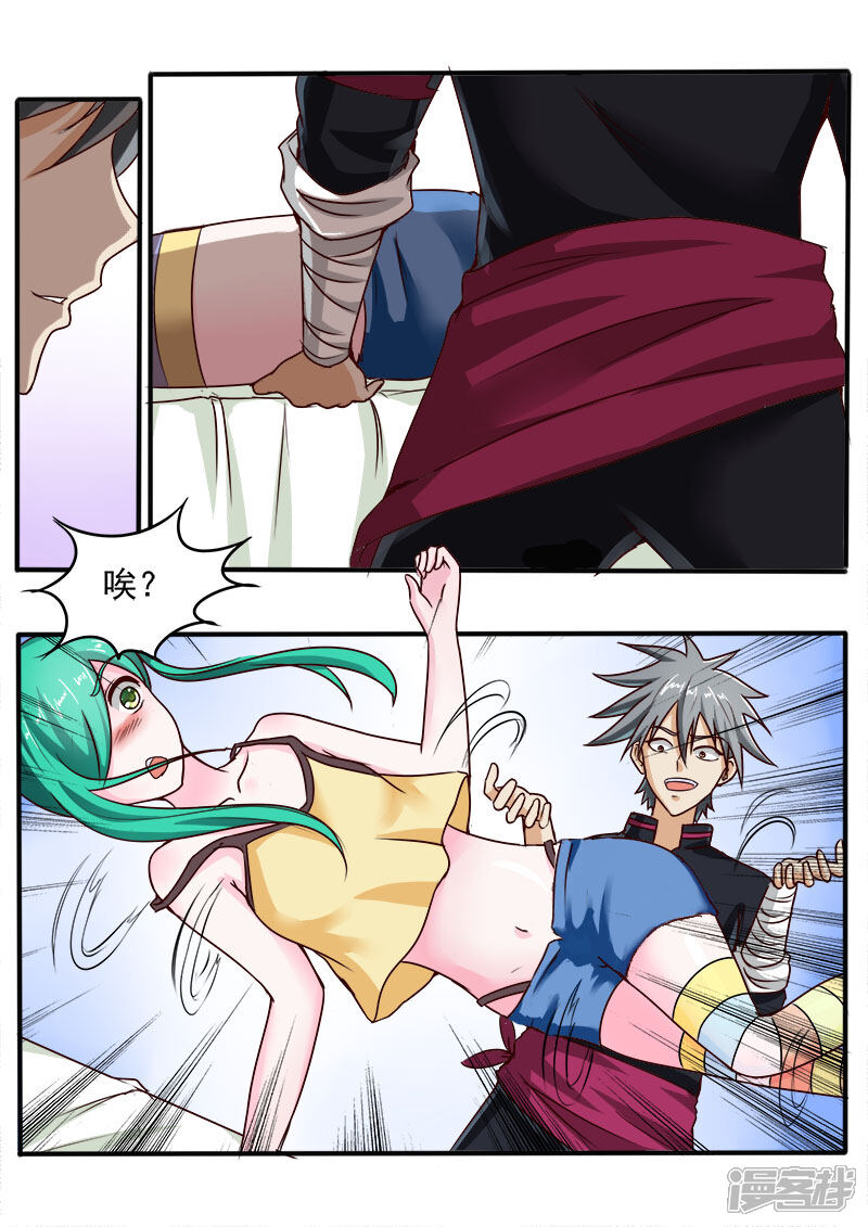 第56话小诱惑-中华神医-极光动漫（第6张）