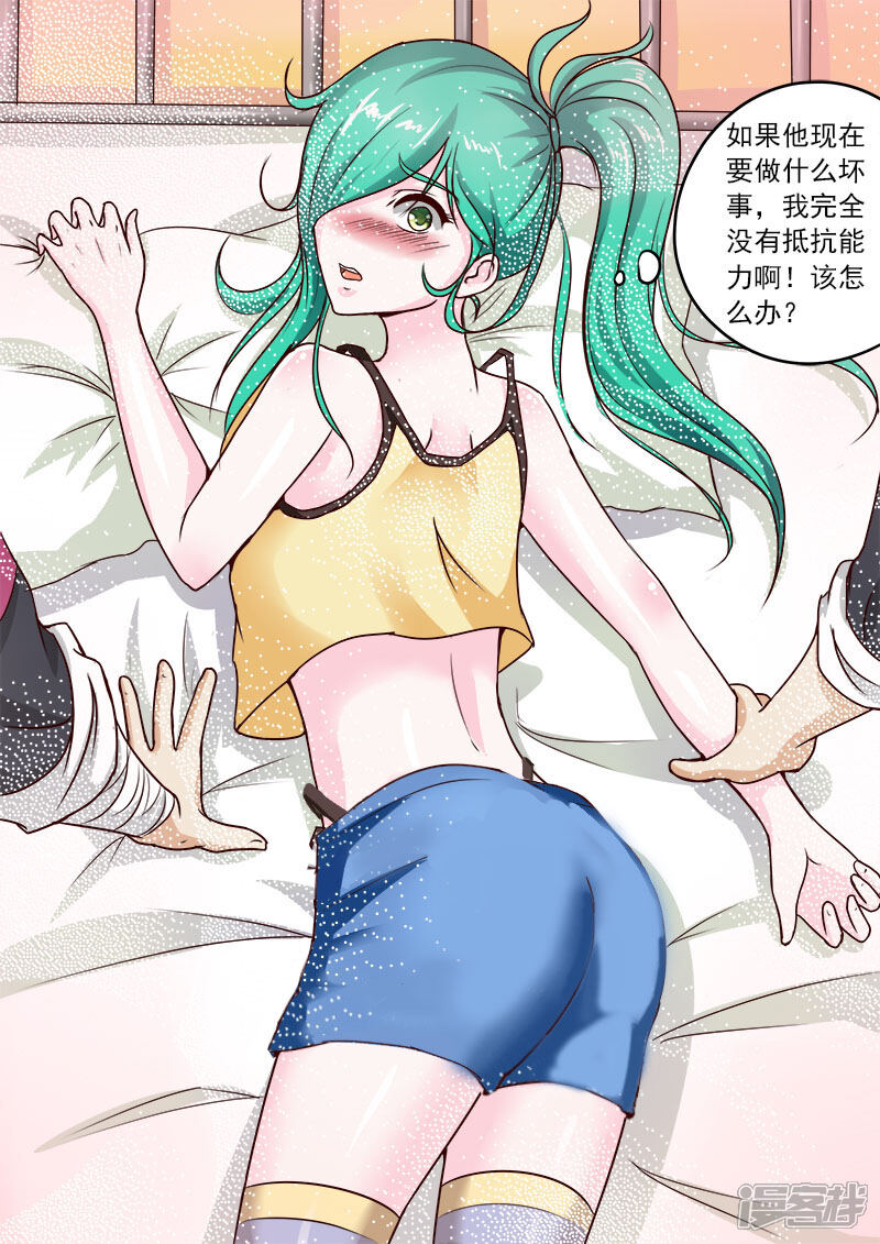 第56话小诱惑-中华神医-极光动漫（第9张）