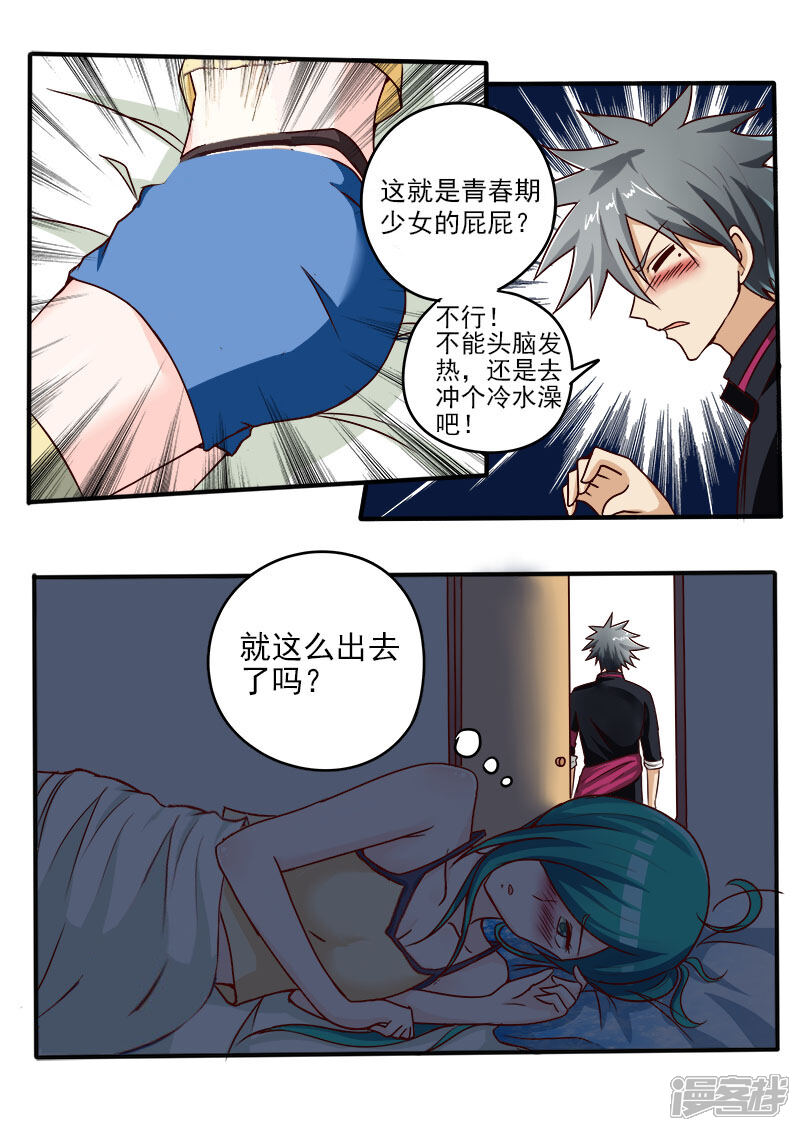 第57话新的病号-中华神医-极光动漫（第6张）