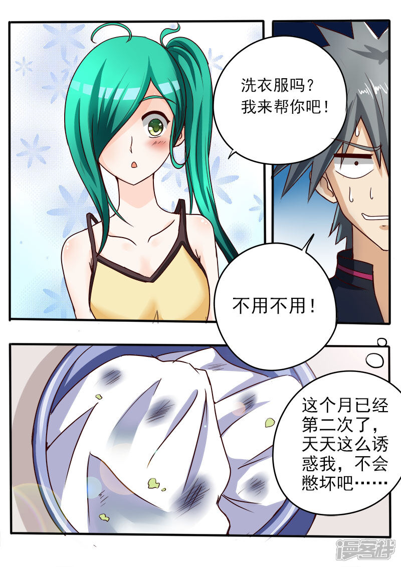 第57话新的病号-中华神医-极光动漫（第8张）