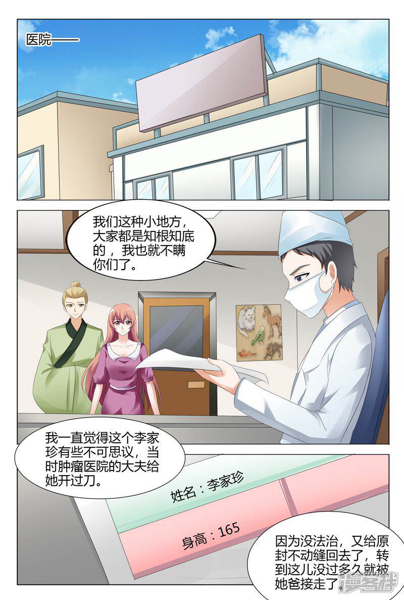 【快递少女奇闻录】漫画-（第110话）章节漫画下拉式图片-第2张图片