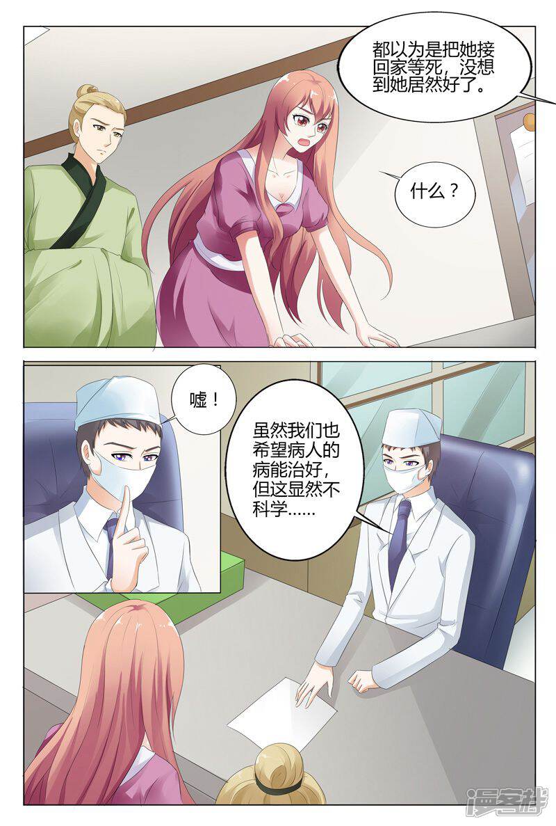 【快递少女奇闻录】漫画-（第110话）章节漫画下拉式图片-第3张图片