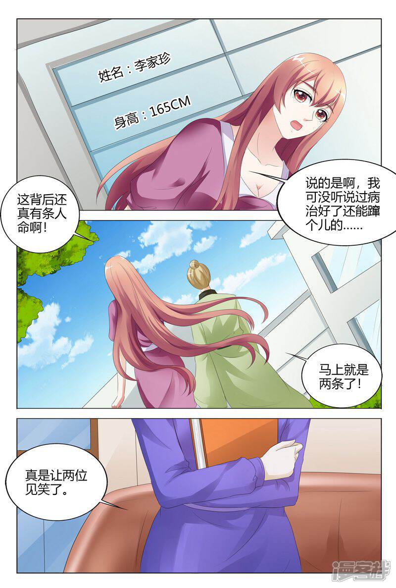 【快递少女奇闻录】漫画-（第110话）章节漫画下拉式图片-第5张图片