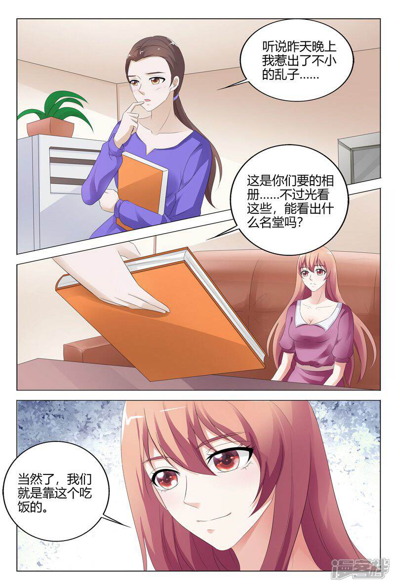【快递少女奇闻录】漫画-（第110话）章节漫画下拉式图片-第6张图片