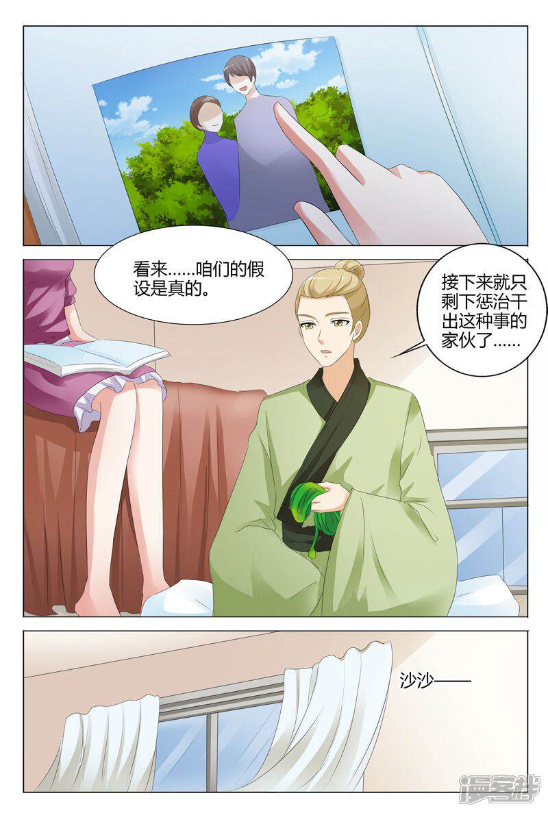 【快递少女奇闻录】漫画-（第110话）章节漫画下拉式图片-第8张图片