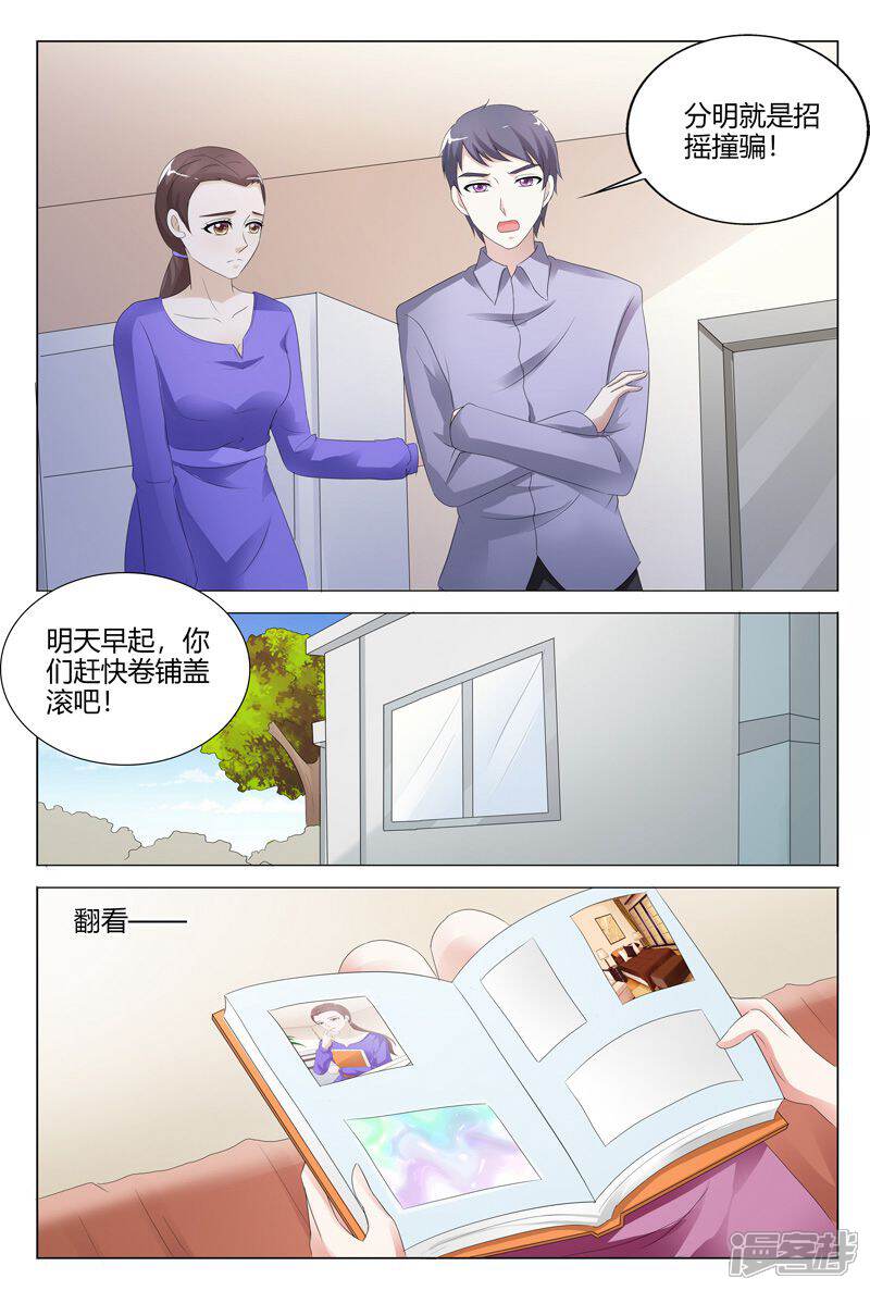 【快递少女奇闻录】漫画-（第110话）章节漫画下拉式图片-第7张图片